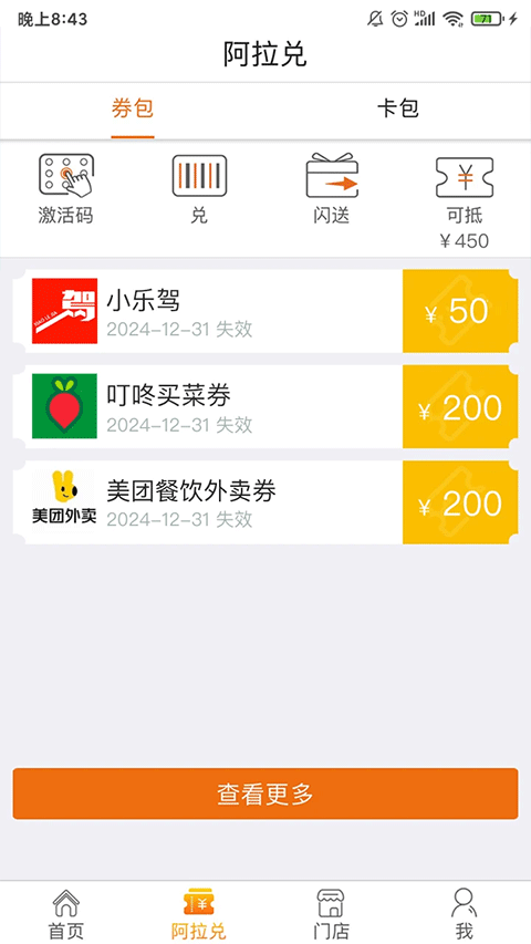 阿拉订app