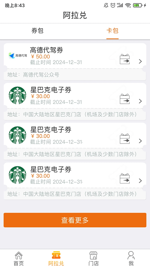 阿拉订app