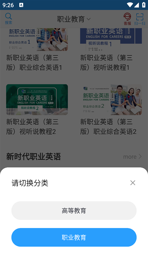 外研随身学app