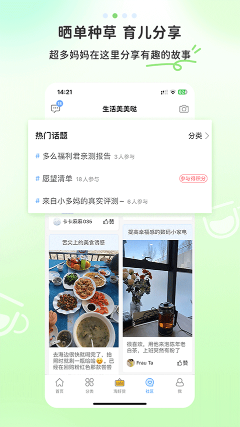 多么生活app