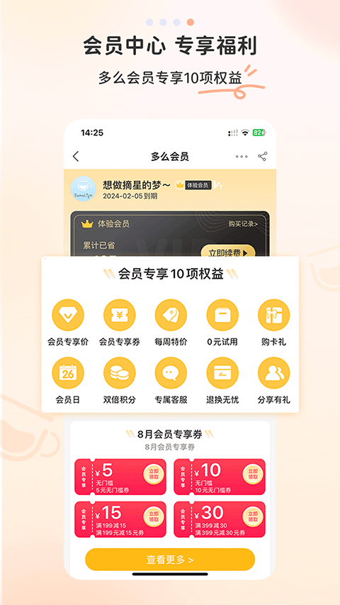 多么生活app