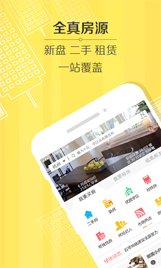 豪世华邦app