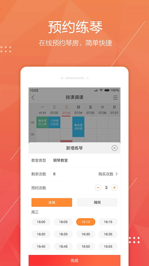 帮你教学生app