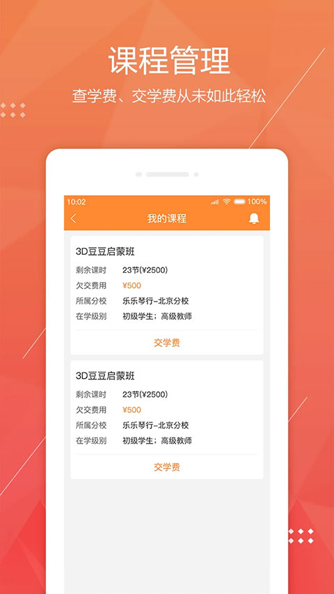 帮你教学生app