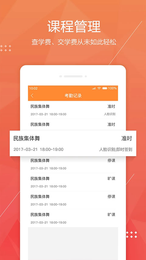 帮你教学生app