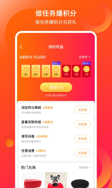 康众汽配官方版app