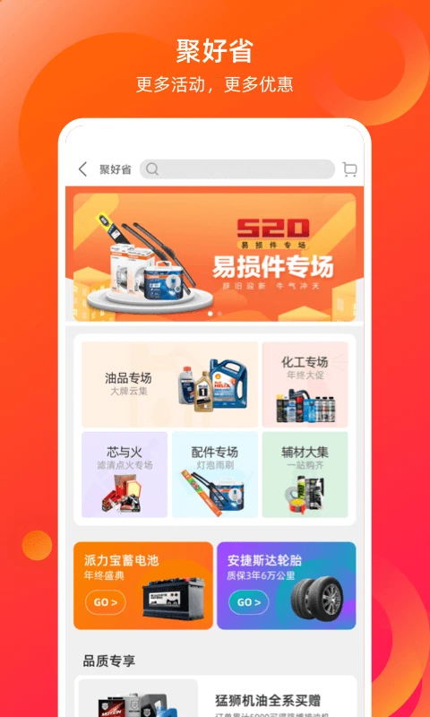 康众汽配官方版app