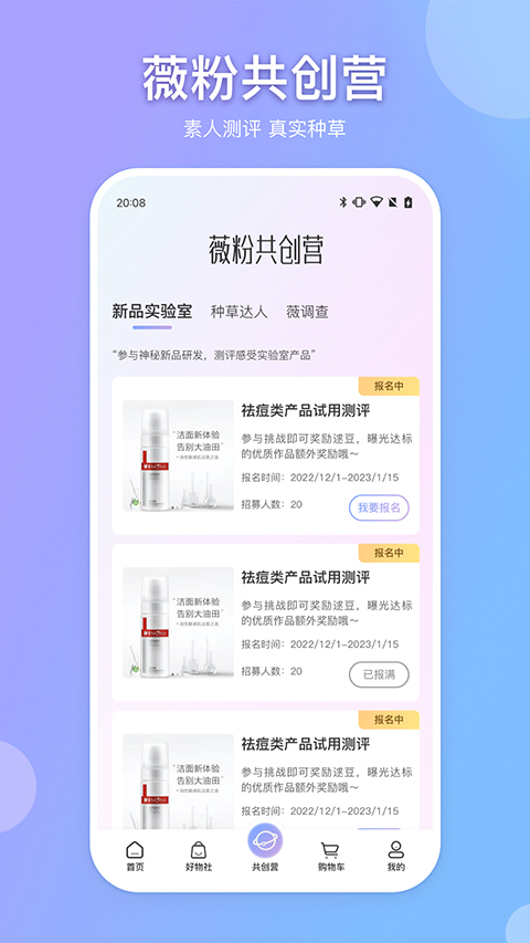 逑美在线app