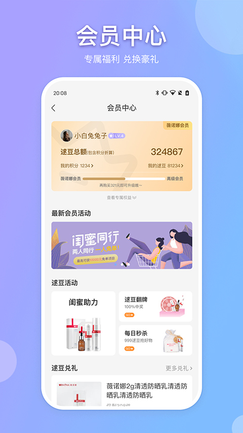 逑美在线app