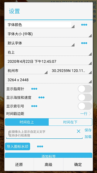 时间相机app