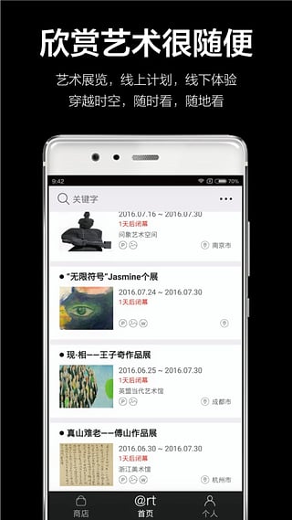 艺厘米app安卓版