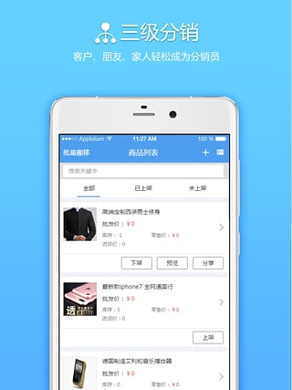 来肯云商app