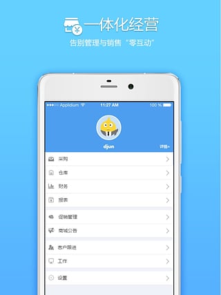 来肯云商app