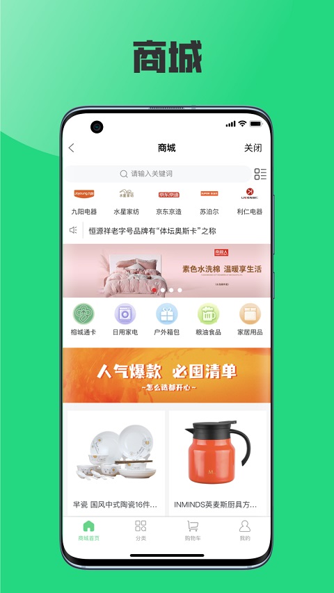 榕城通app