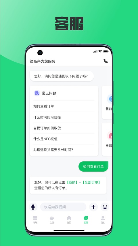 榕城通app