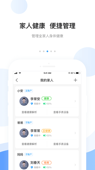 安顿app