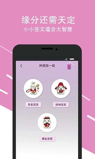 口袋神婆app