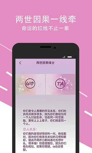 口袋神婆app