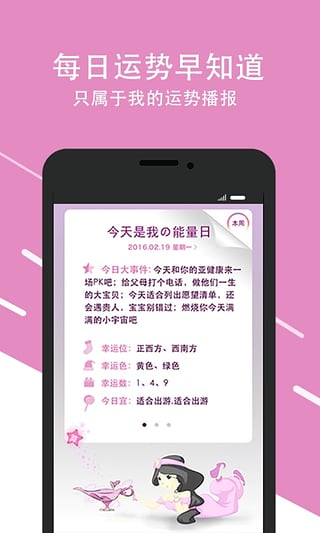 口袋神婆app