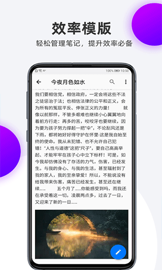 笔记本清墨app下载