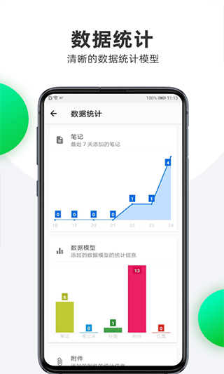 笔记本清墨app下载