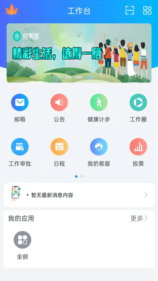 v网通app