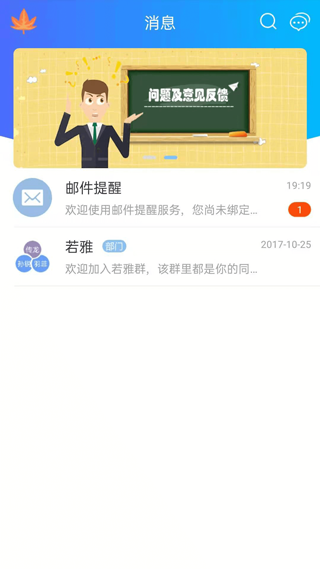 v网通app