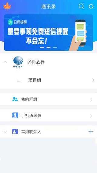 v网通app