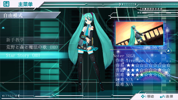 初音未来歌姬计划安卓版扩展版