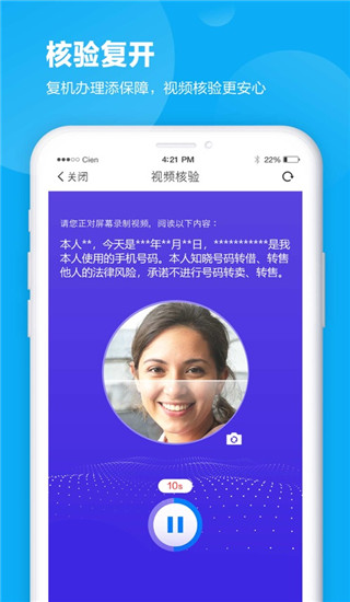 四川移动app