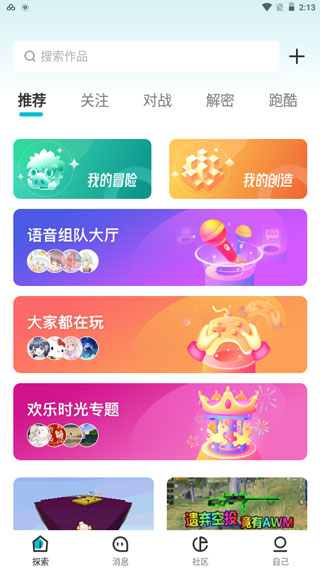 迷你基地手机版app