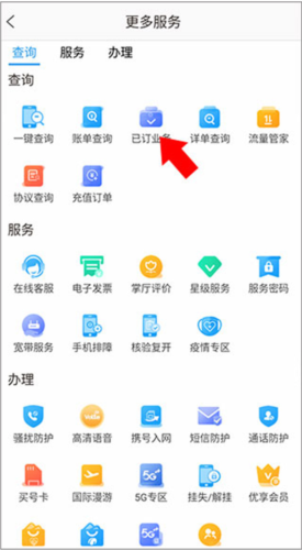 四川移动app