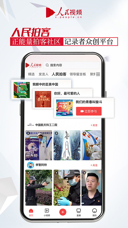 人民视频app