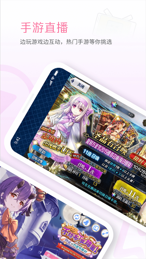 哔哩哔哩直播姬安卓版