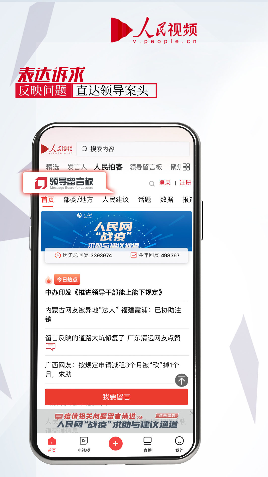 人民视频app