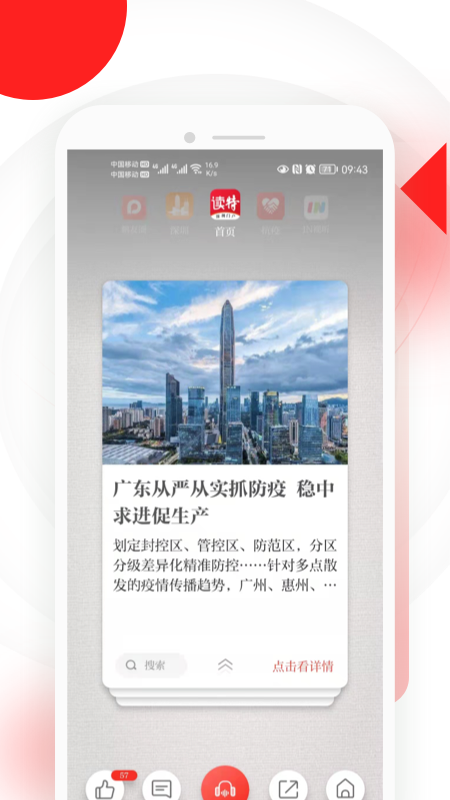 读特安卓版