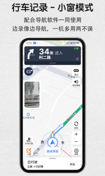 安驾记录仪安卓版2025