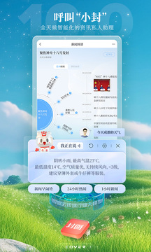 封面新闻安卓版