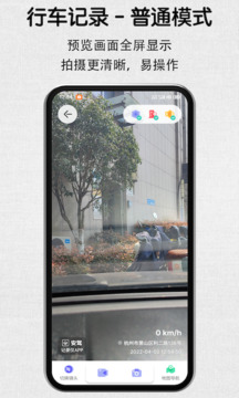 安驾记录仪安卓版2025