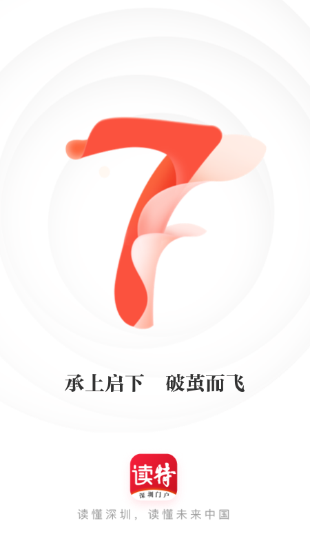 读特安卓版
