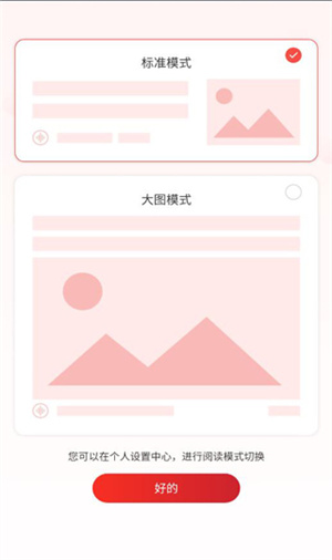 读特APP使用说明