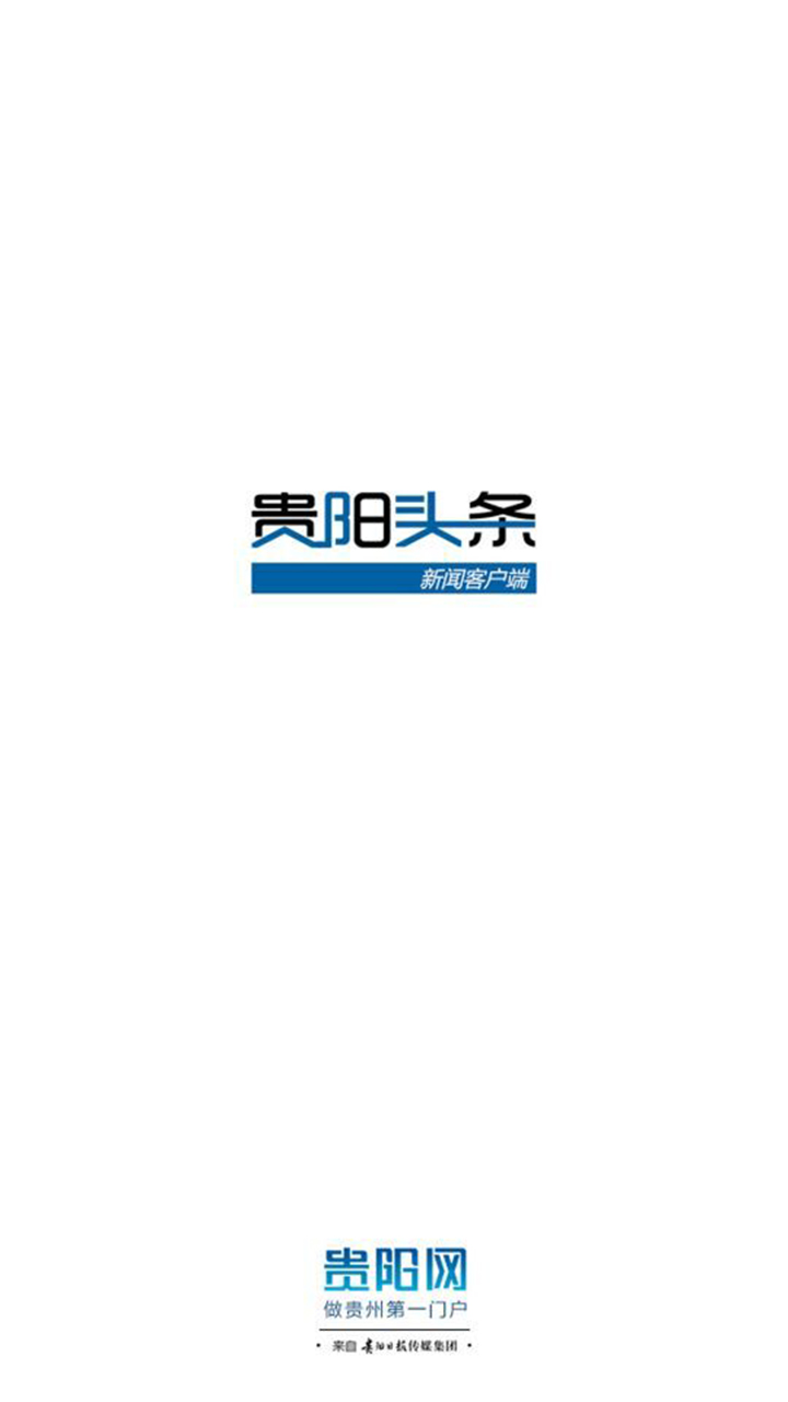 甲秀新闻app(原贵阳头条)