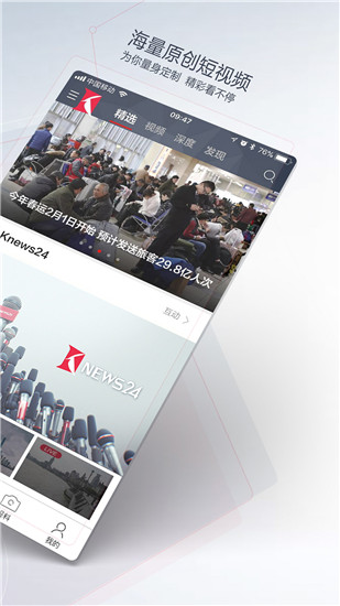 看看新闻客户端2025