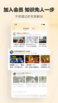 腾讯新闻手机客户端2025