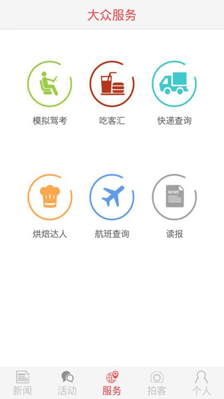 甲秀新闻app(原贵阳头条)