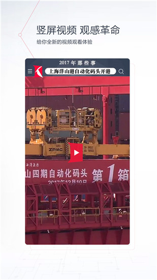 看看新闻客户端2025