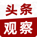 头条观察安卓版