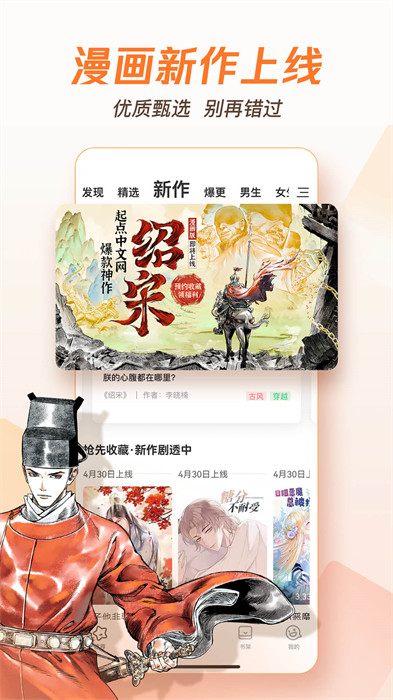 腾讯动漫app安卓版