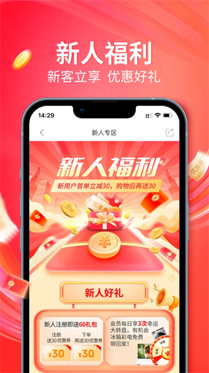 央广购物app