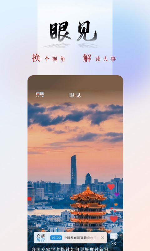 央广网(央广新闻app)